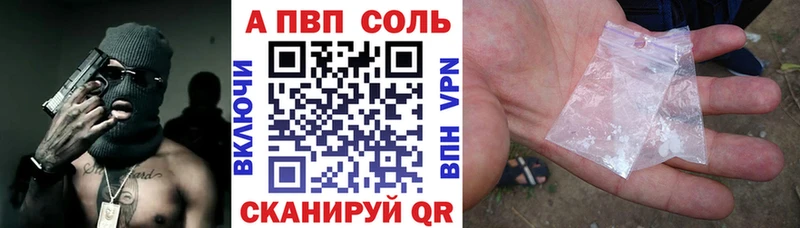 A-PVP мука Новоузенск