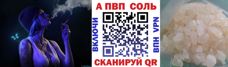 Альфа ПВП Соль  Новоузенск 