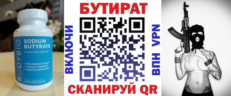 что такое наркотик  Новоузенск  БУТИРАТ Butirat 