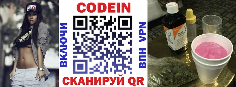 Кодеиновый сироп Lean Purple Drank  Новоузенск 